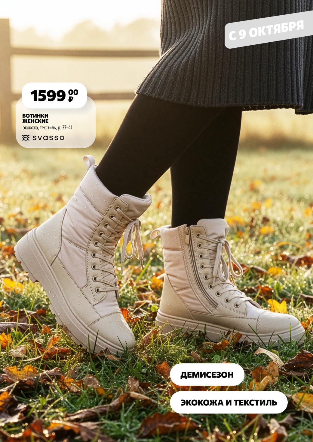 Женские демисезонные ботиночки за 1599р. Экокожа и текстиль. Стильная обувь на каждый день. Размеры 37-41.